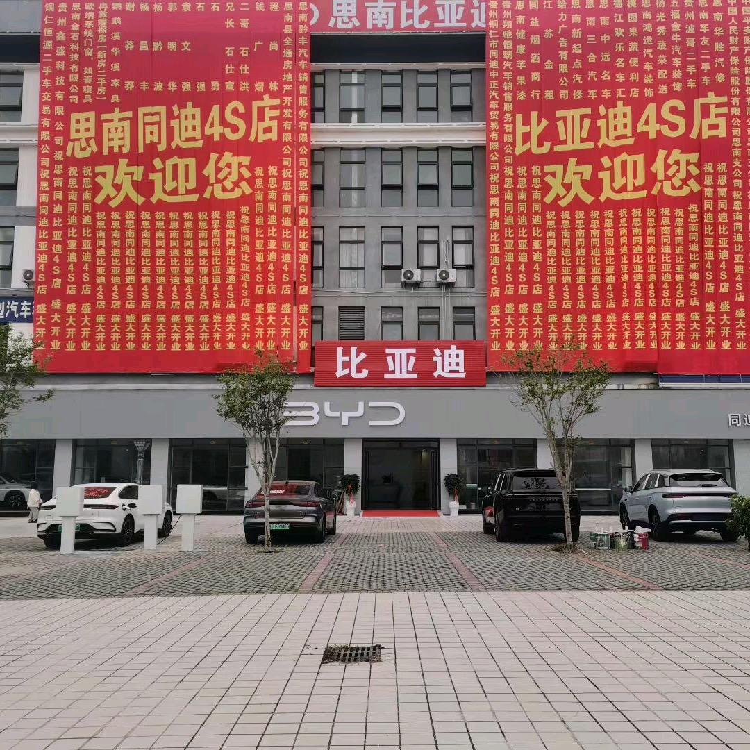 思南金石汽车贸易有限公司