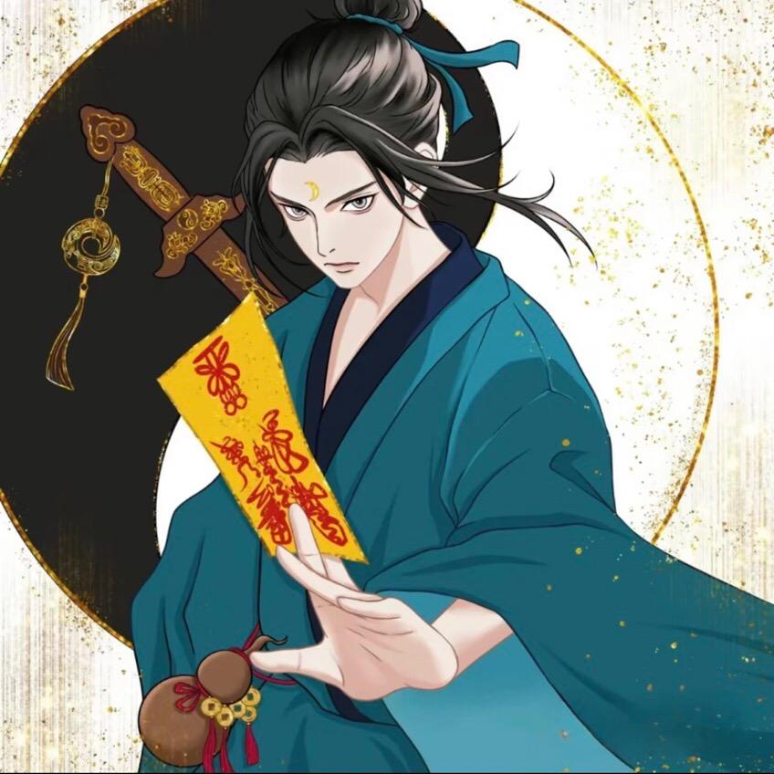 三玄