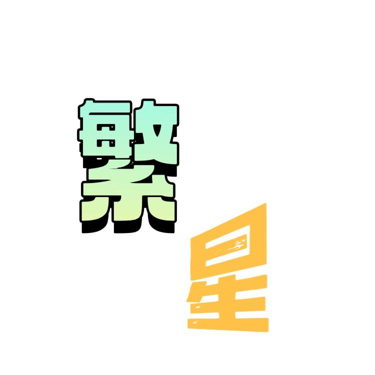 北京繁星汽车陪练