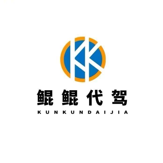 A德州鲲鲲代驾