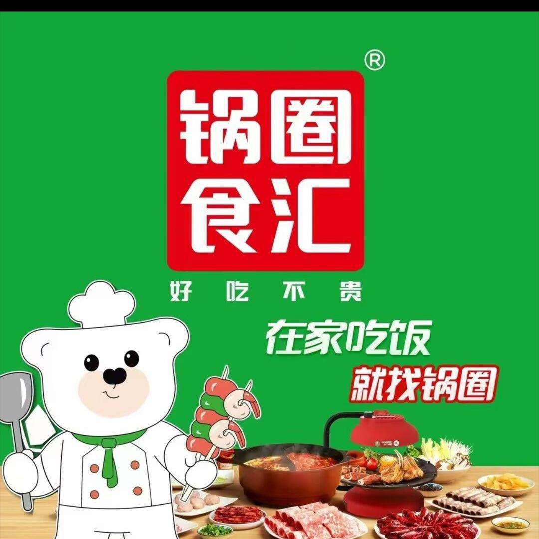 锅圈食汇库车小姐姐