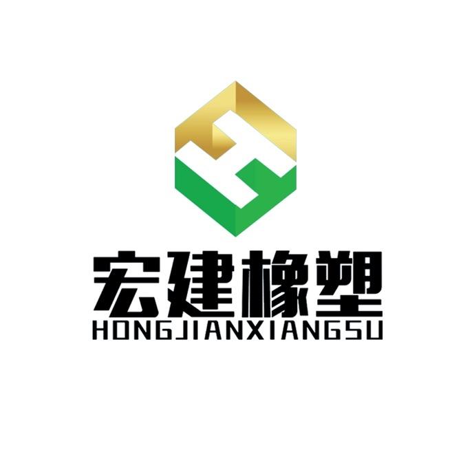 宏建橡塑-模切冲型