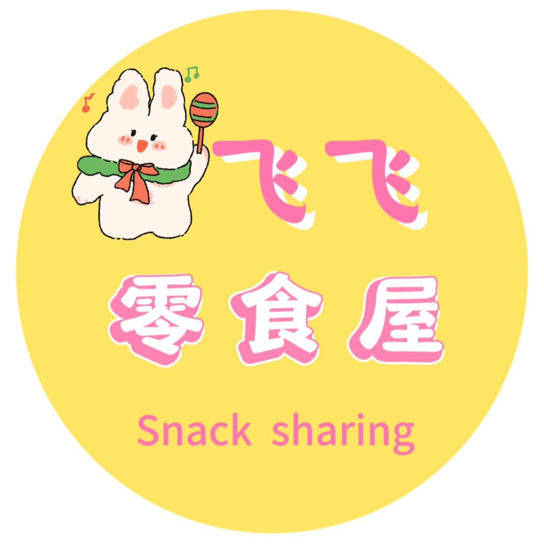飞飞零食屋
