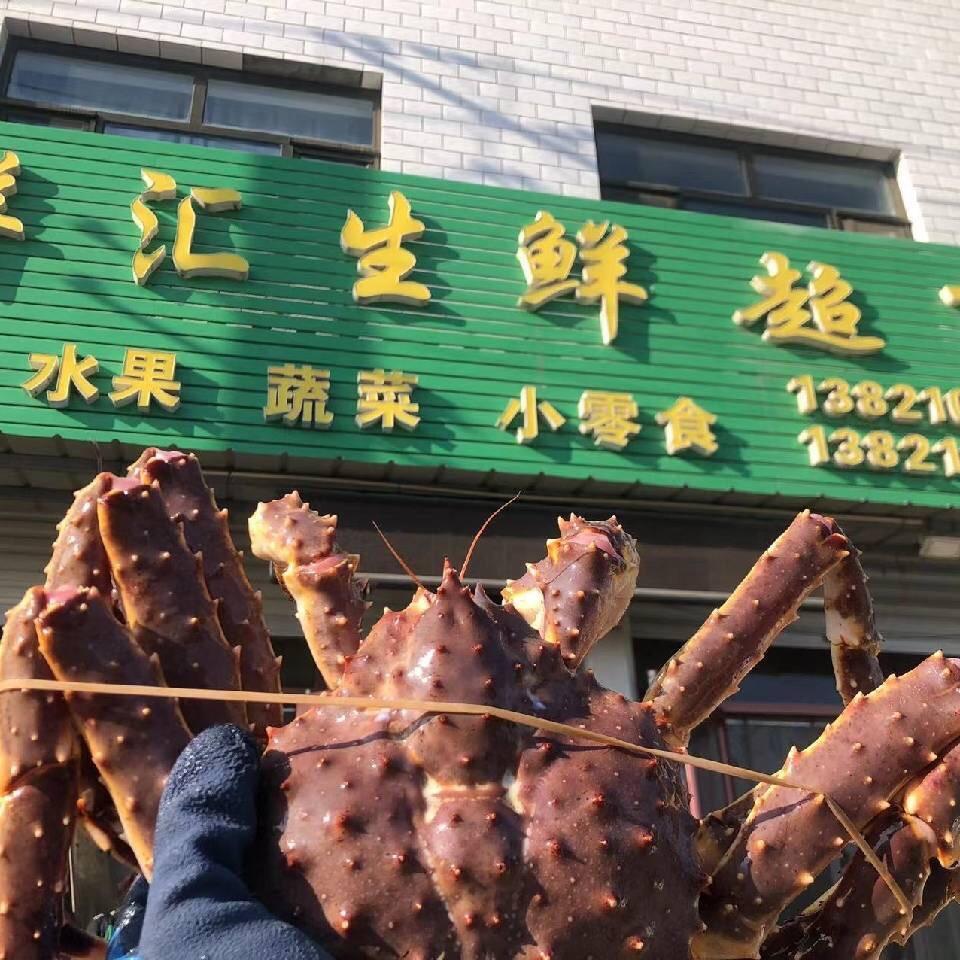 天津市鲜汇生鲜超市