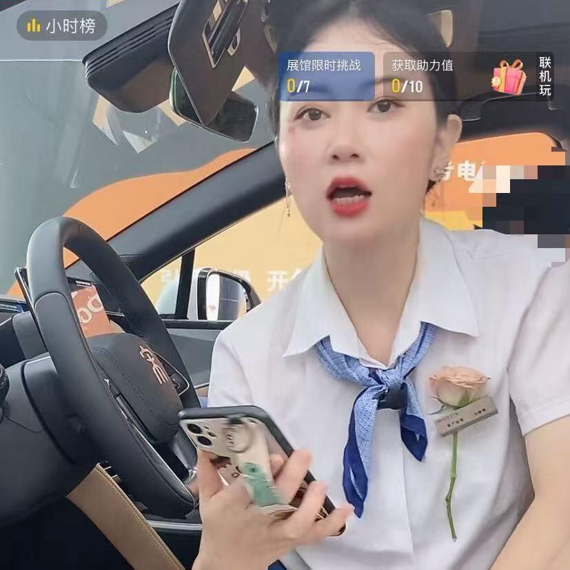 车圈欣欣子