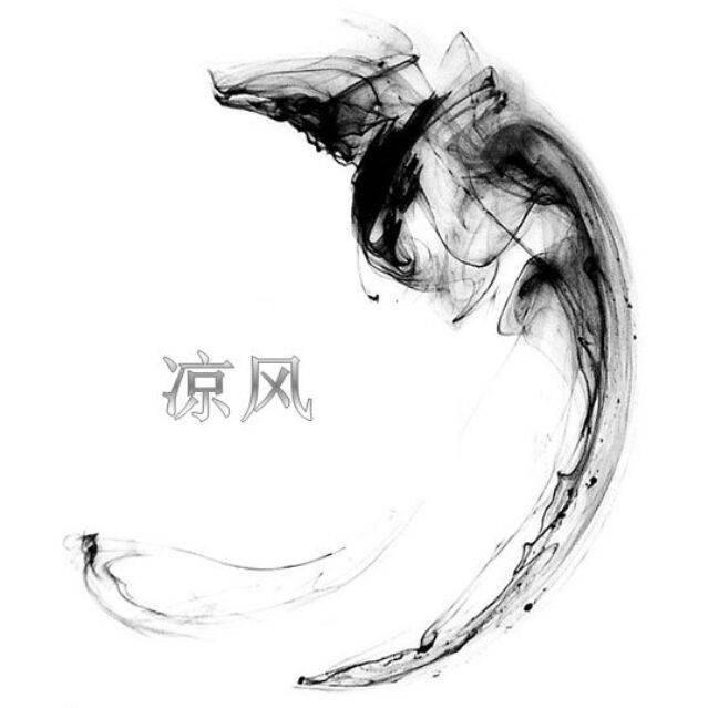 凉风