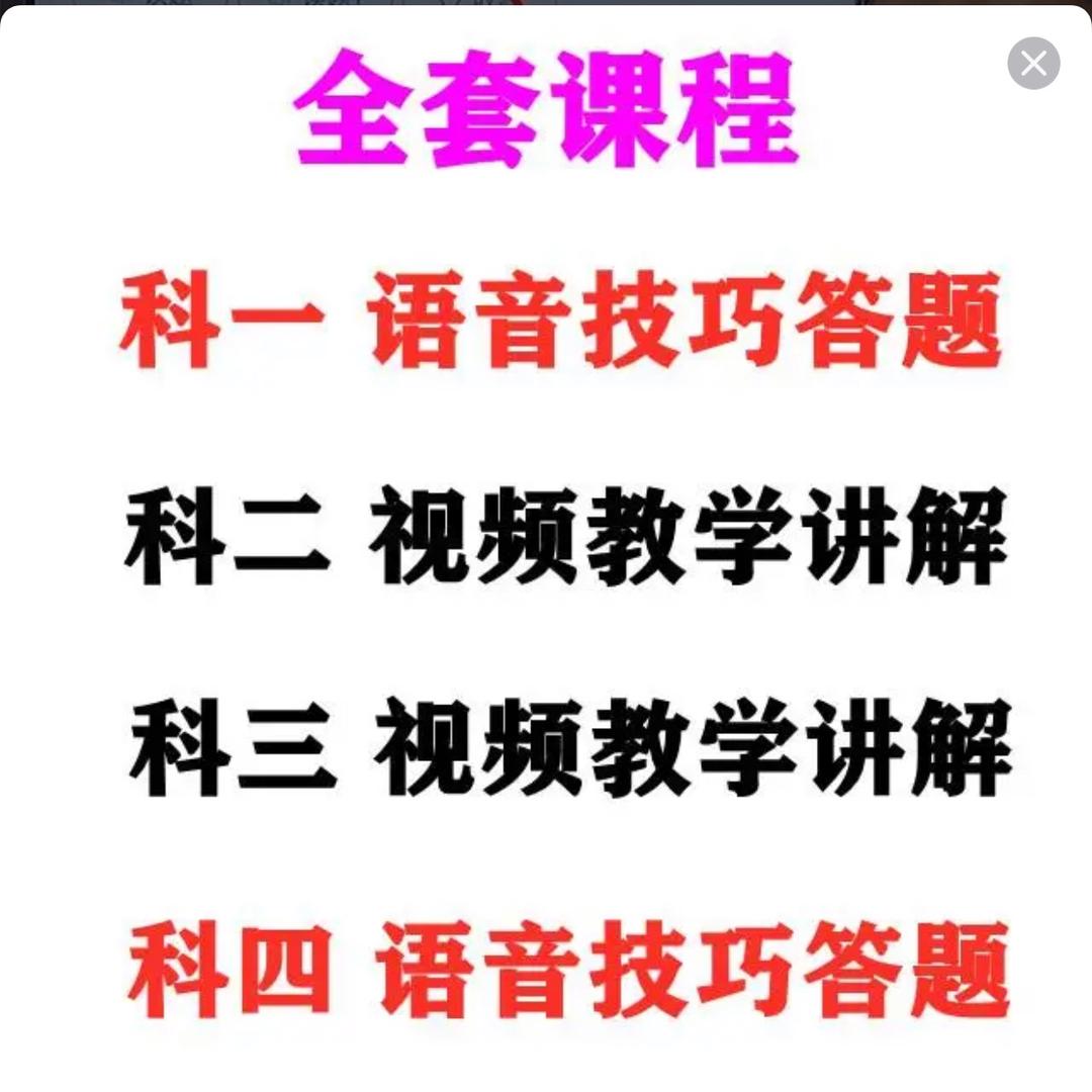 科一科四教程