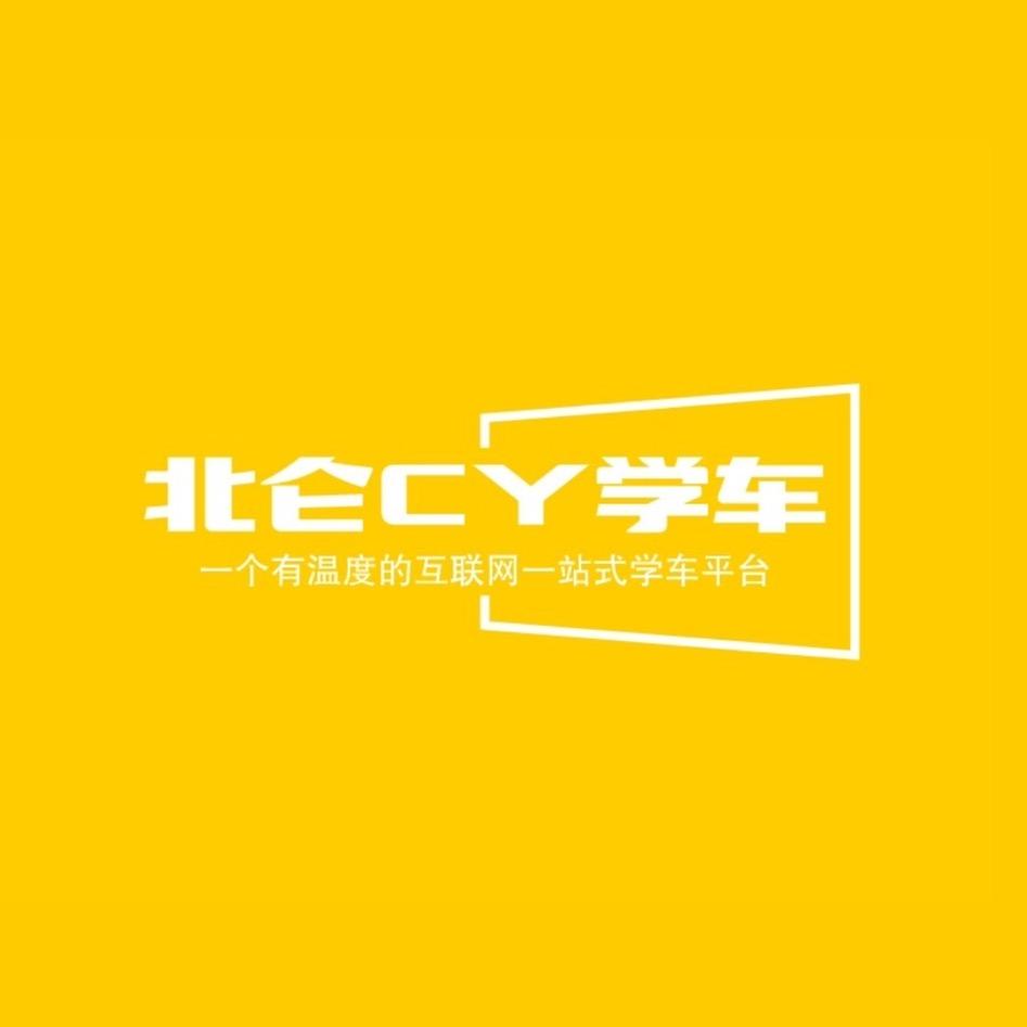 北仑CY学车