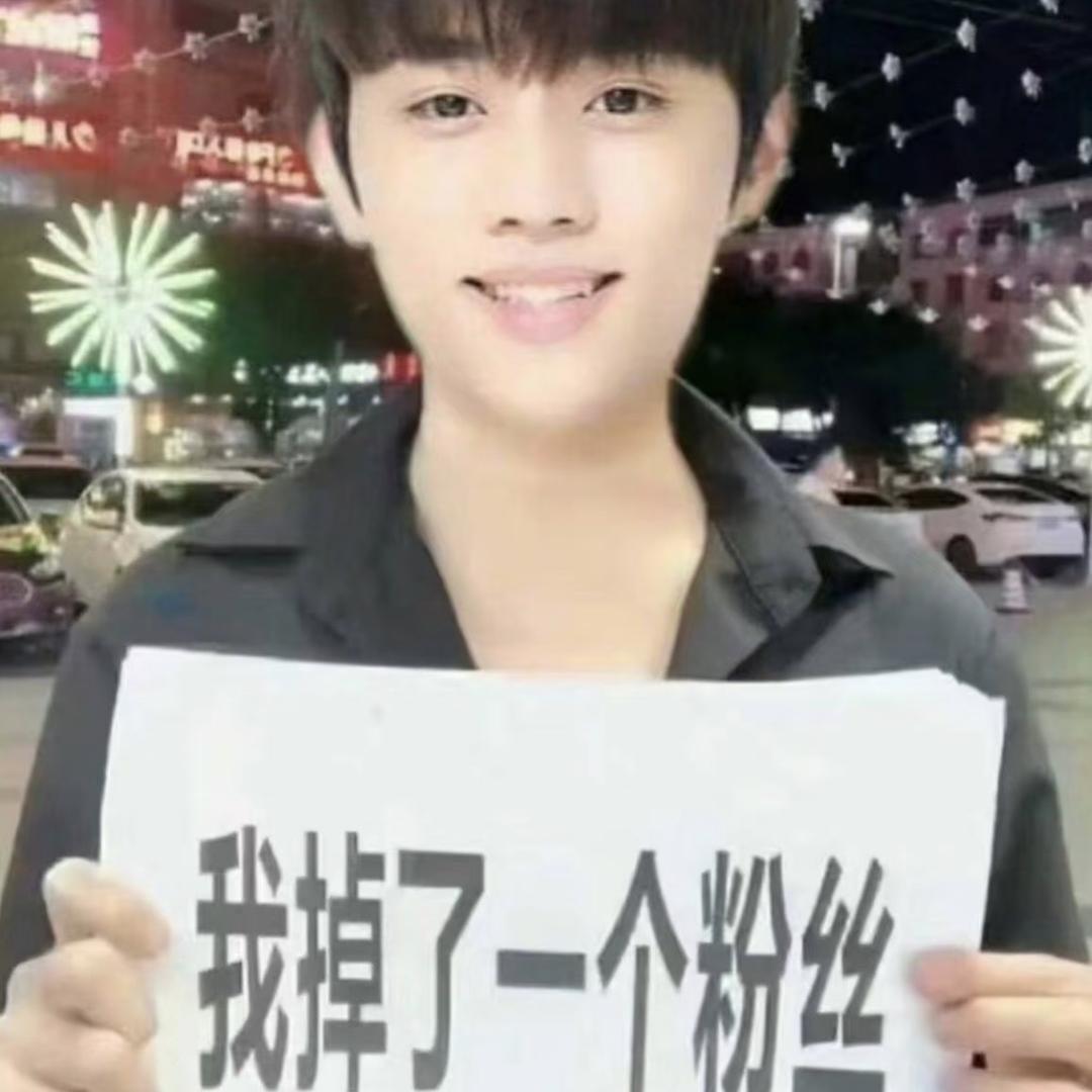 极品六字id