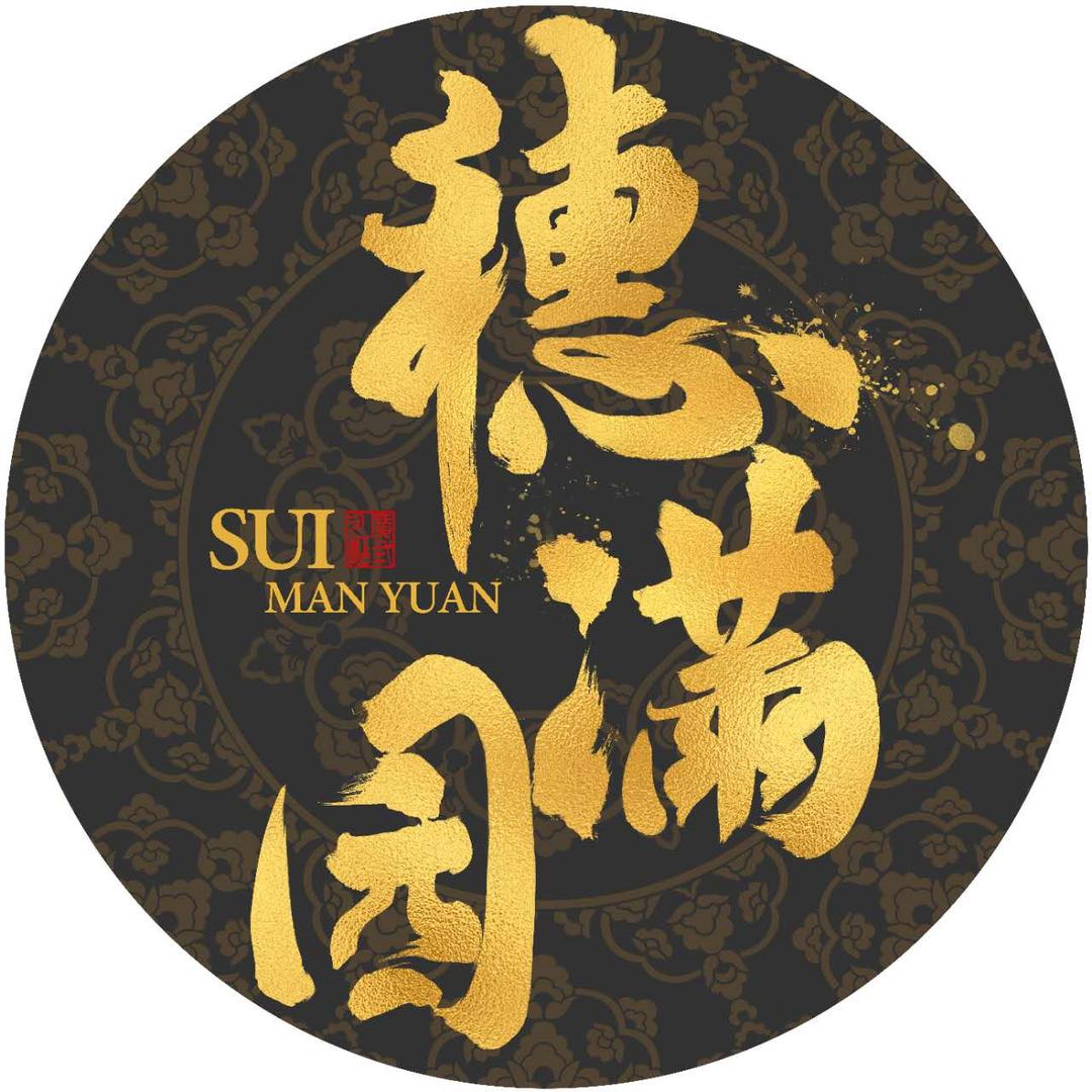 穗满园