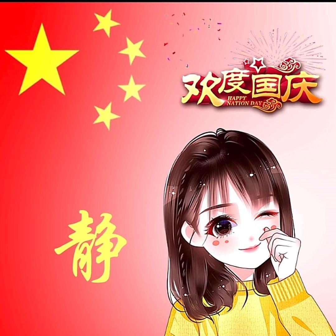 静姐【铭雪情】