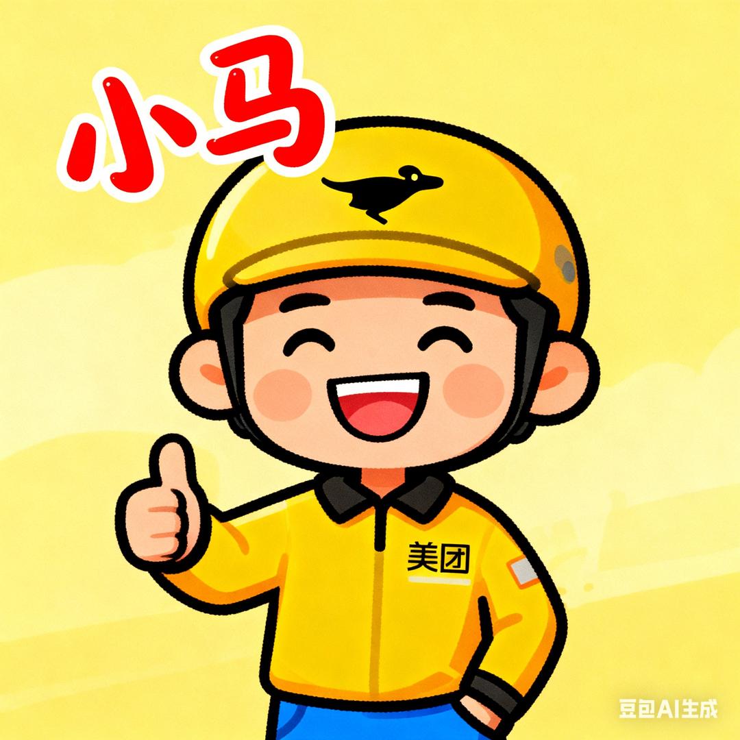 没有外卖箱的小马
