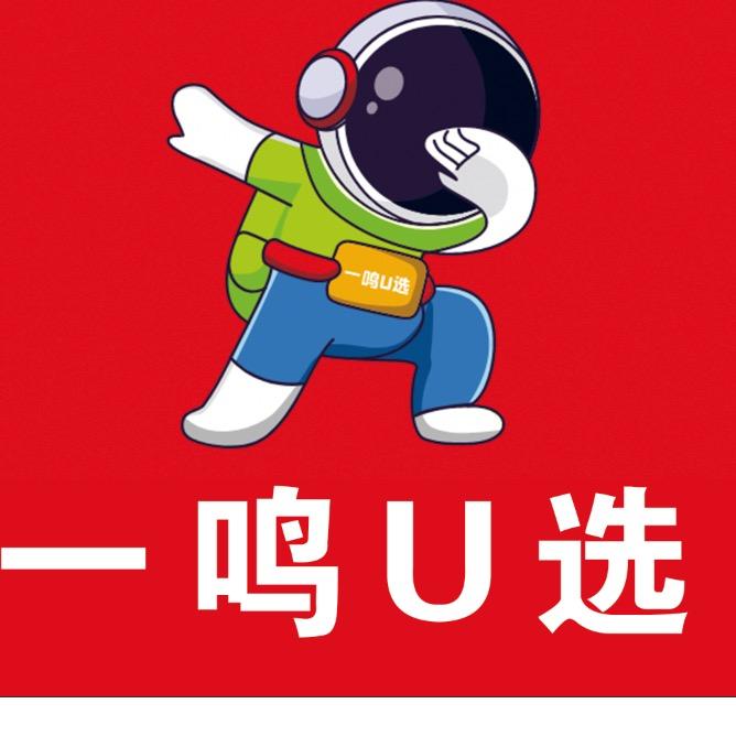 一鸣U选OW啊聪