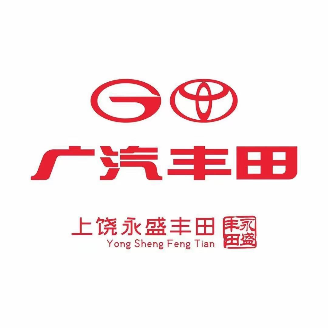 广汽丰田上饶永盛月亮湾店-11