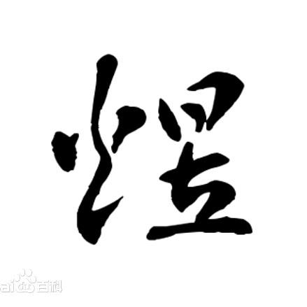 三