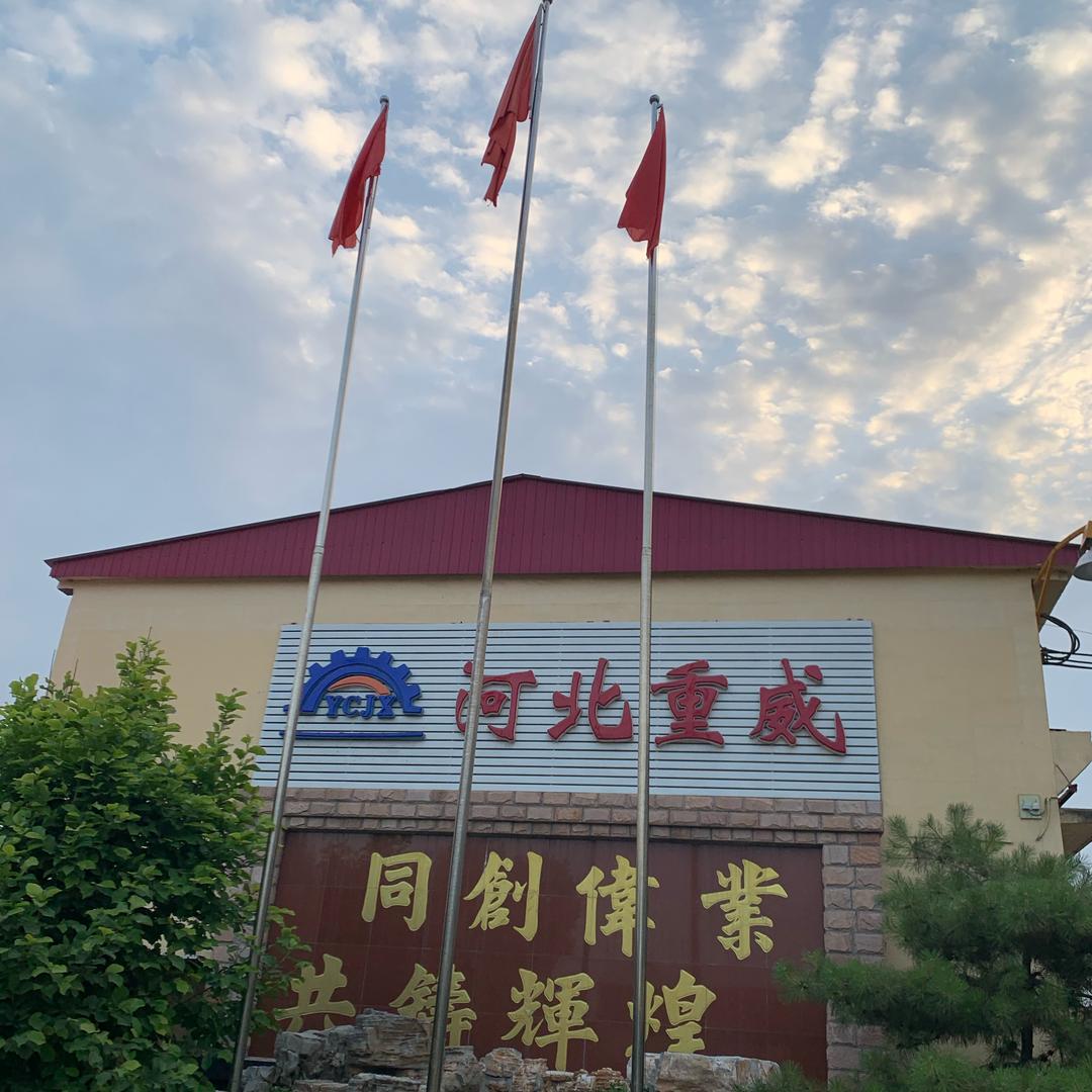 河北重威：张广朝