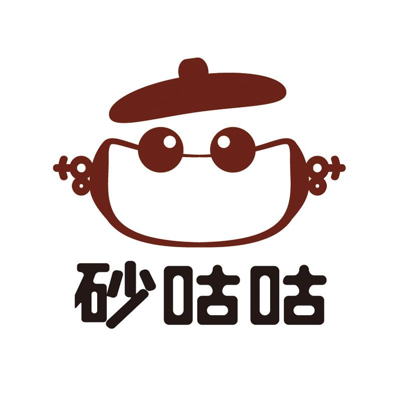 砂咕咕