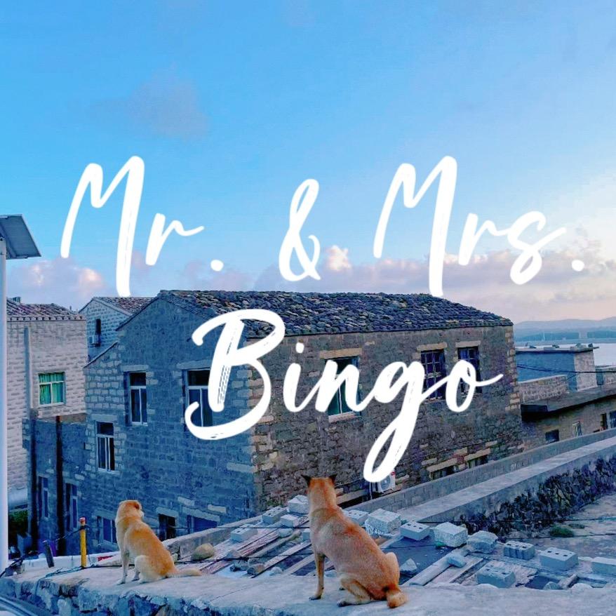 认真生活的Bingo