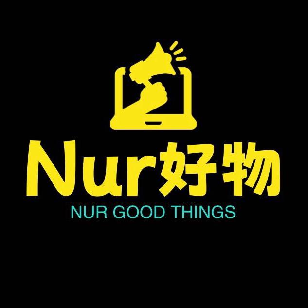 Nur好物