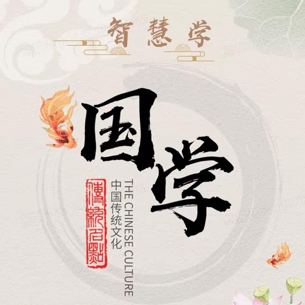 静心悟道