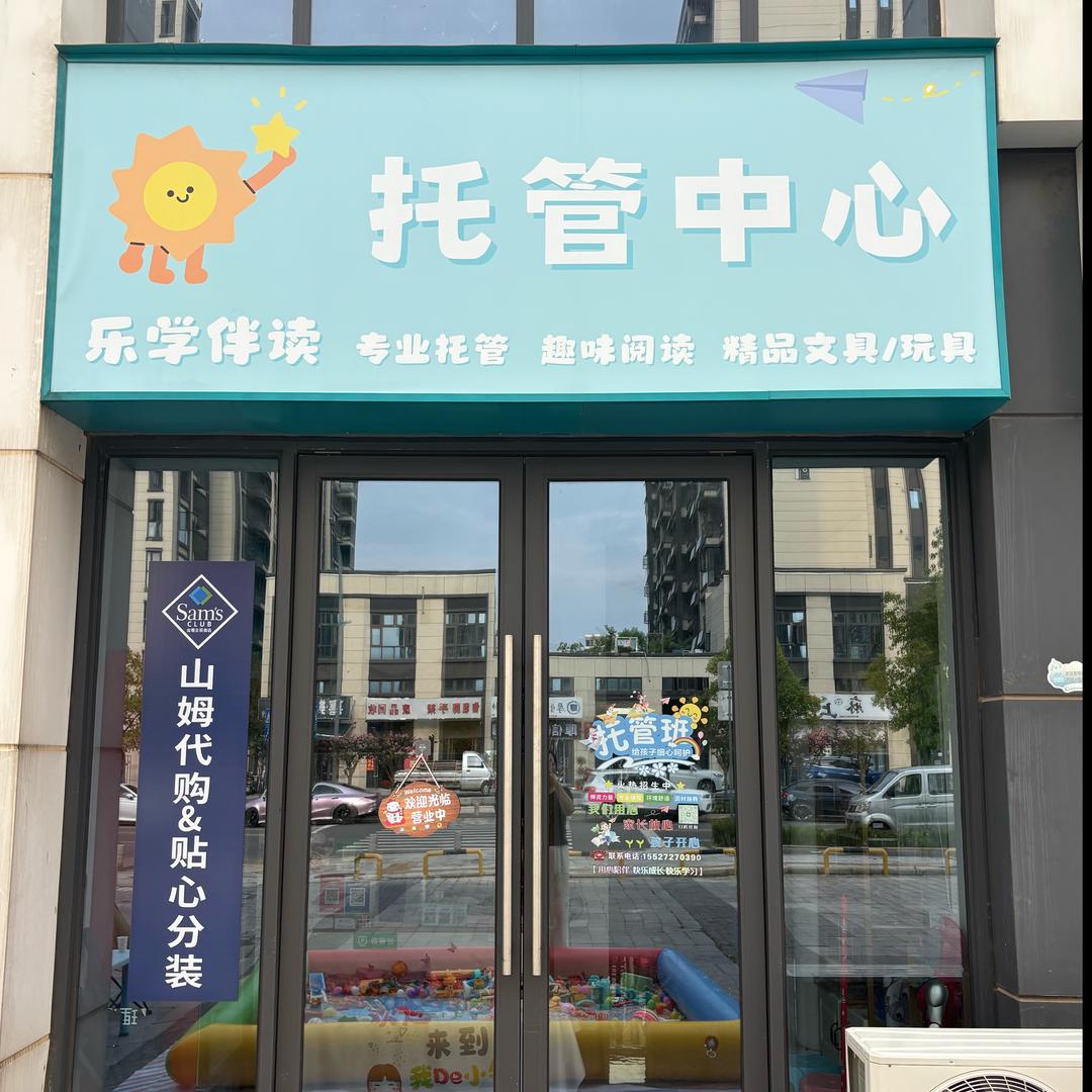 阳逻万达开托管的 倩倩❤️