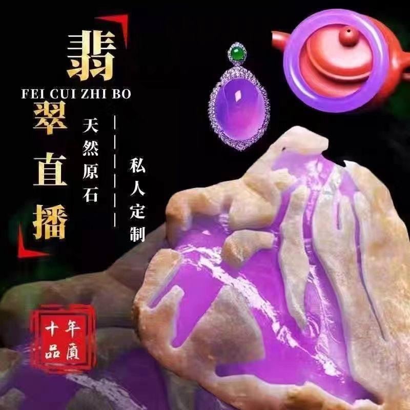 友缘翡翠