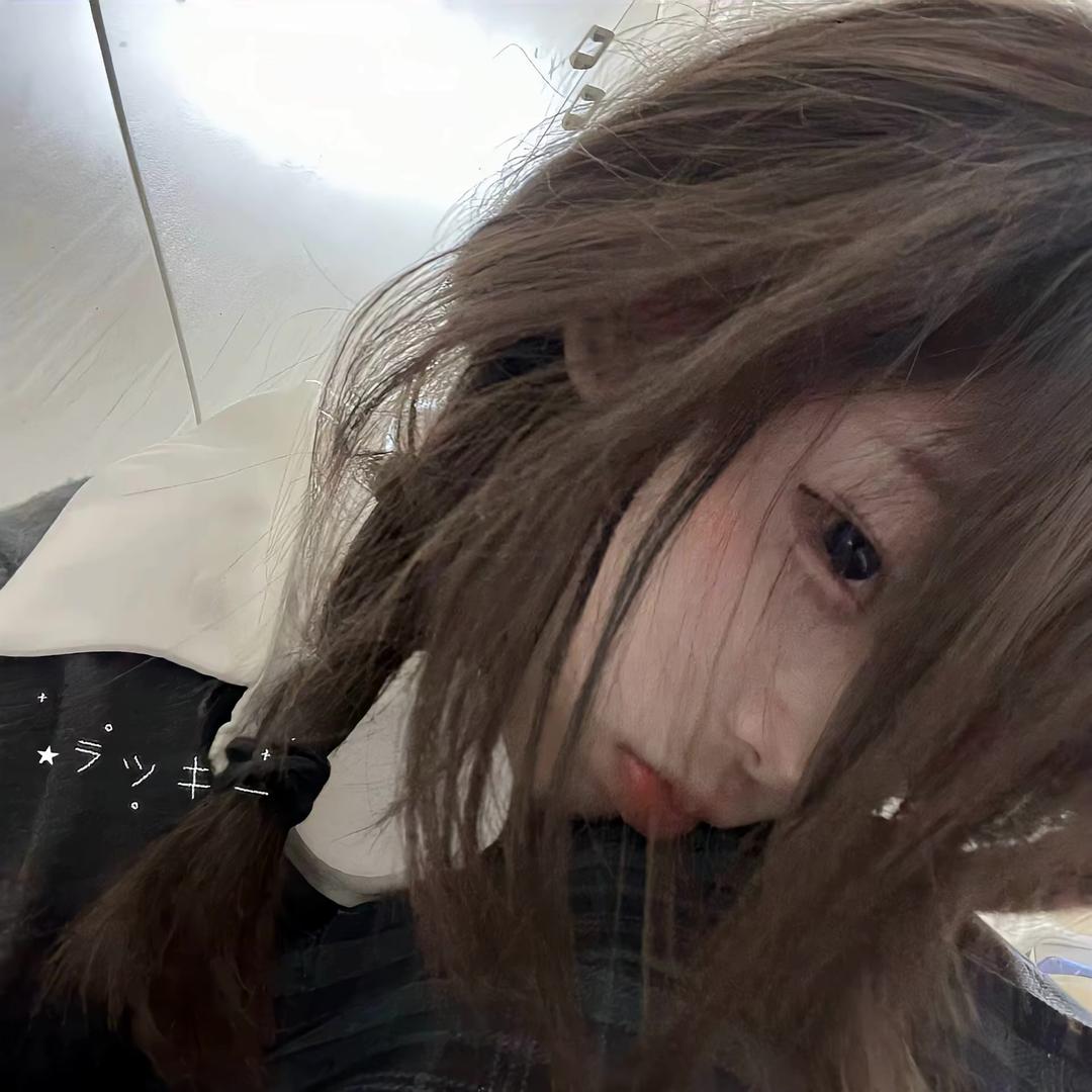 她也很可爱