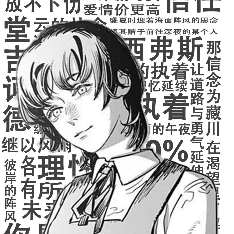 古老的信念与承诺