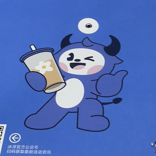 冰淳茶饮(清名桥古运河景区店)