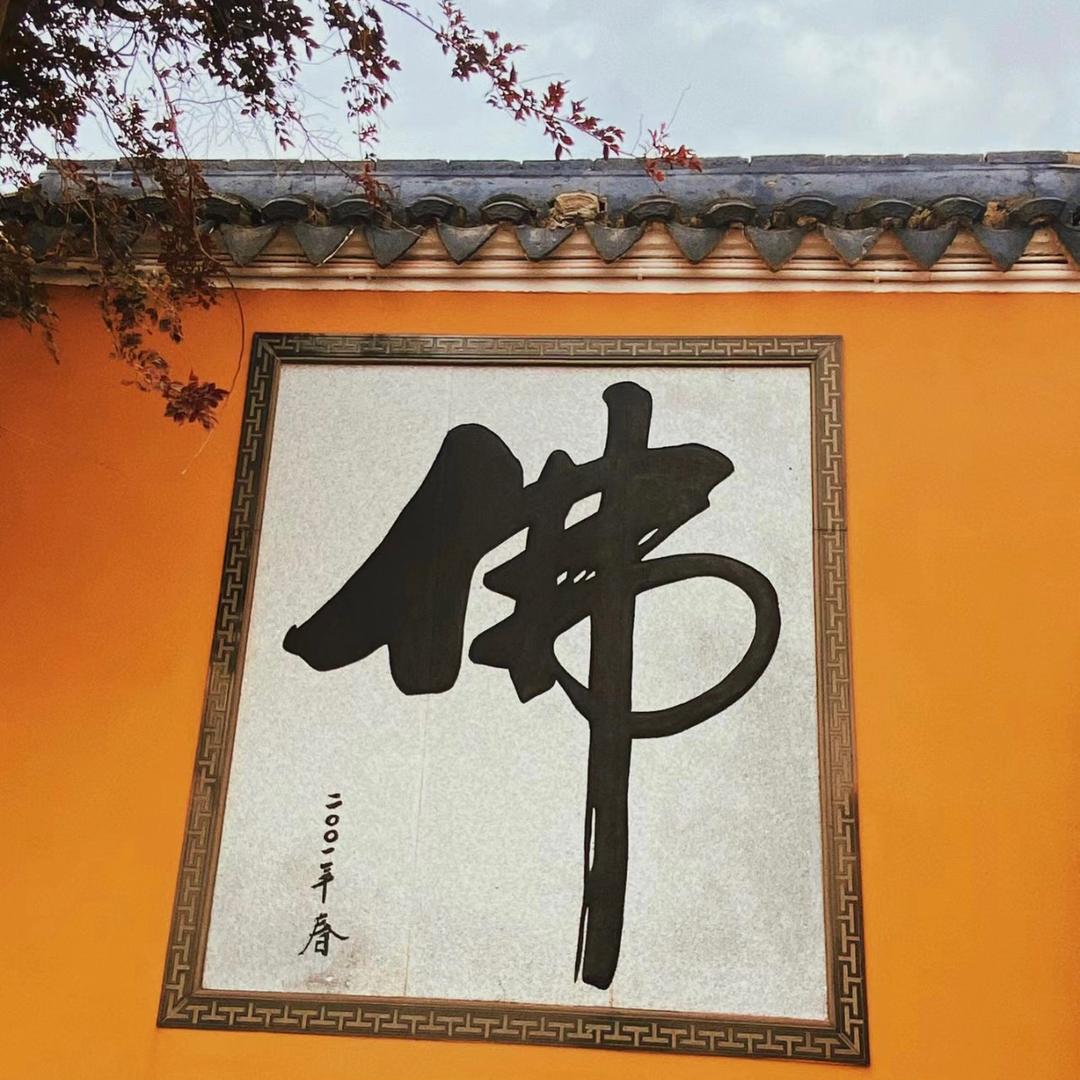 精神修行（书）