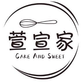 萱宣家☞甜品遇上麻辣烫