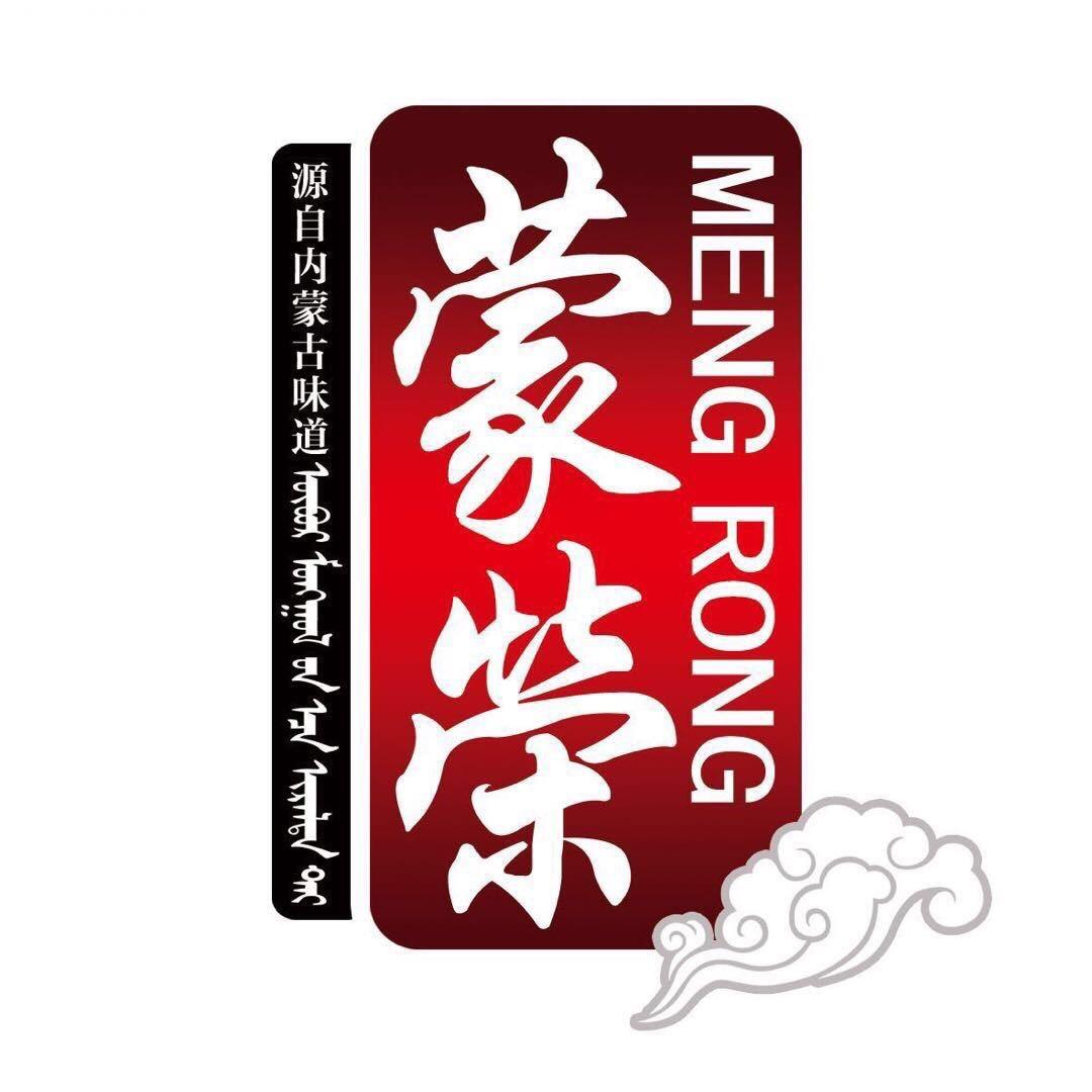 蒙荣食品有限公司