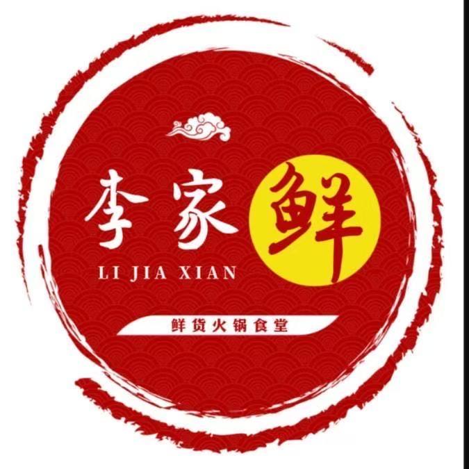 李家鲜自助烤牛肋条任吃官方号