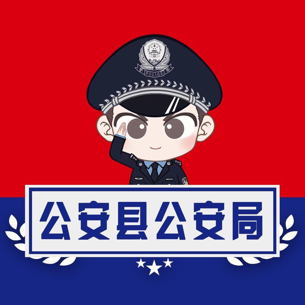 三袁警事