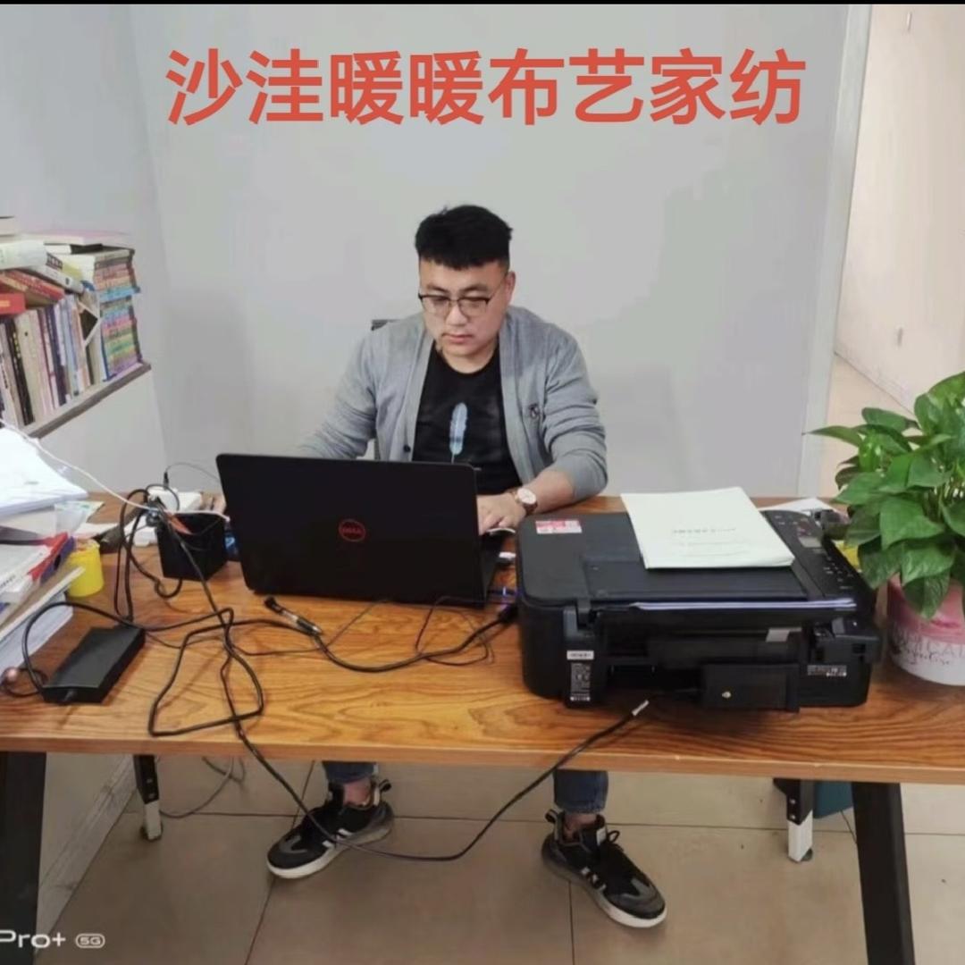 沙洼暖暖布艺家纺严选店