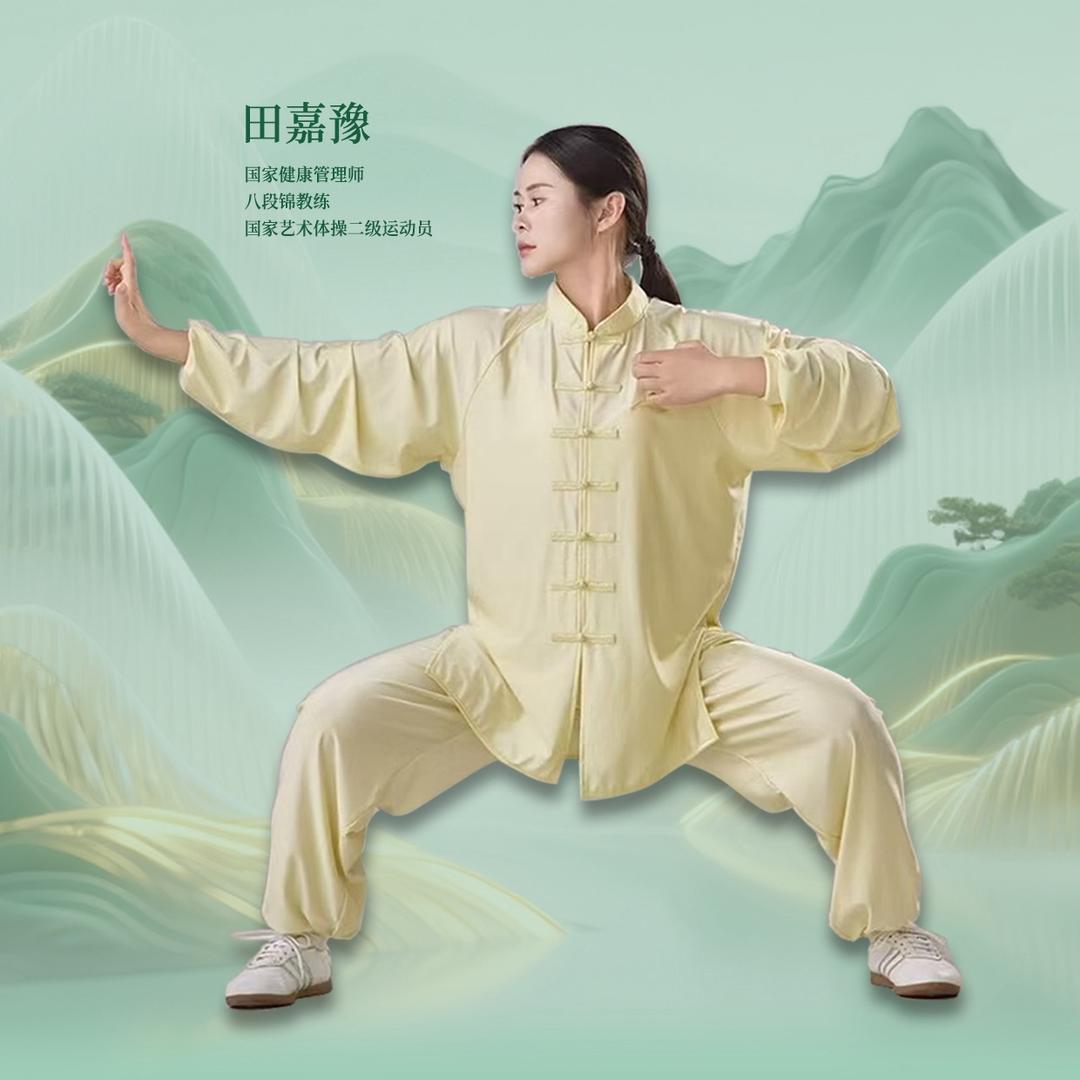 嘉豫瑜伽八段锦