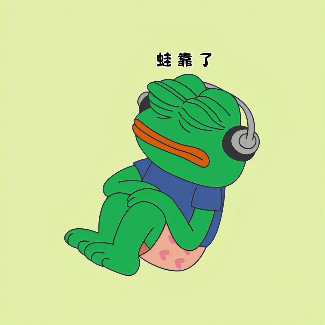 村口一只呱