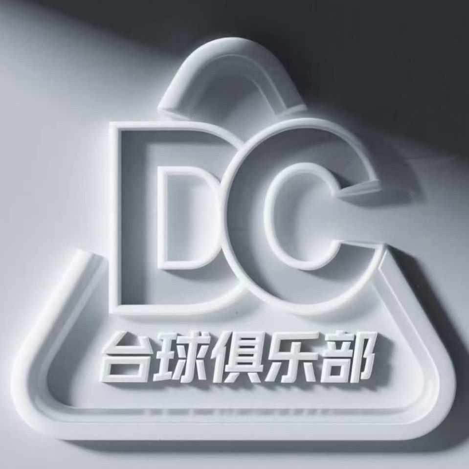 DC台球俱乐部