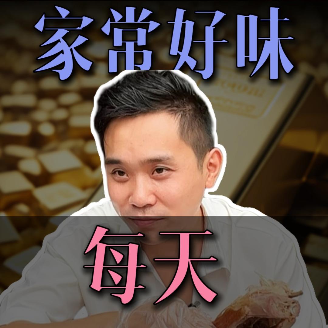 成都痞帅汤哥