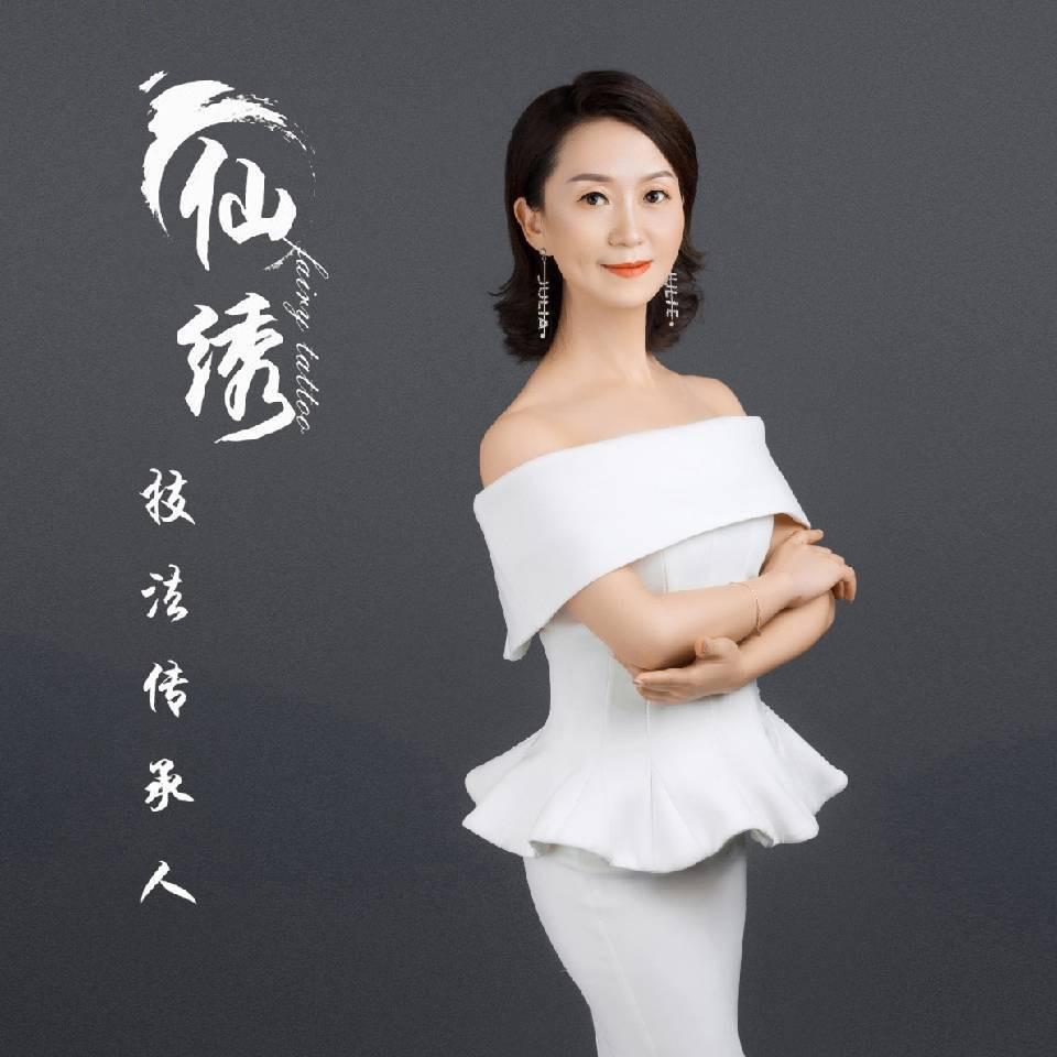 都匀（艺绣）冰冰姐