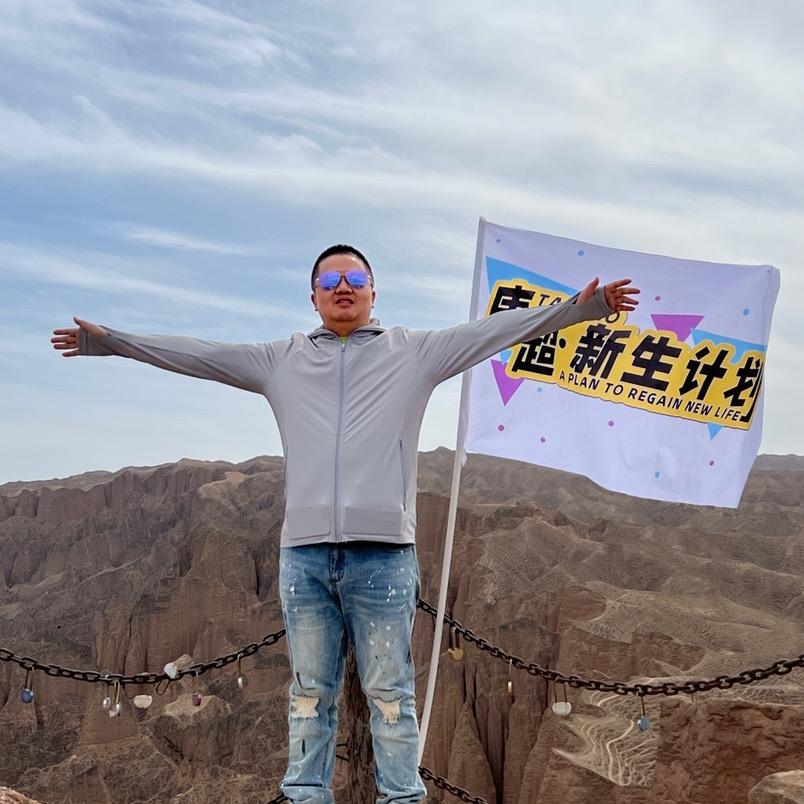 唐超（一直在路上）