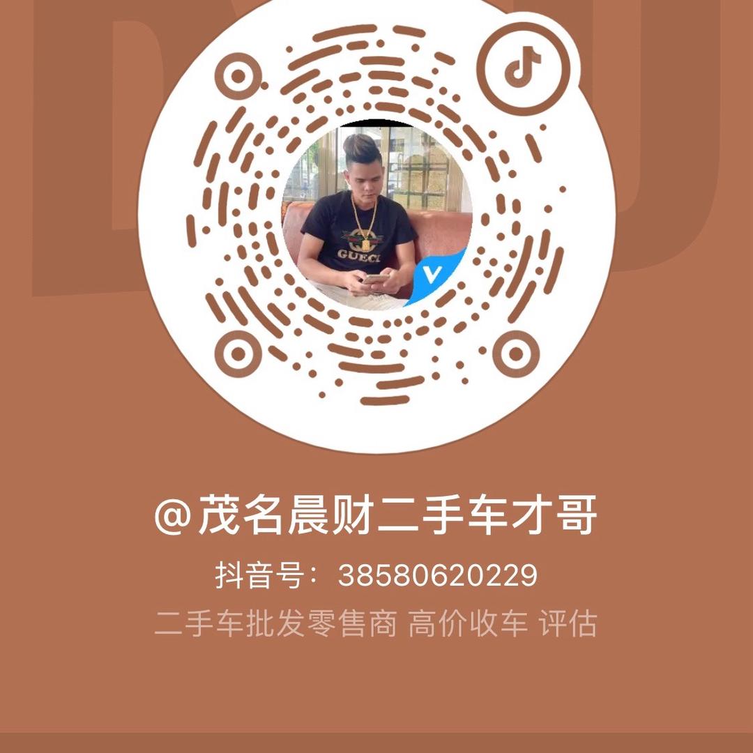 晨财二手车经销商