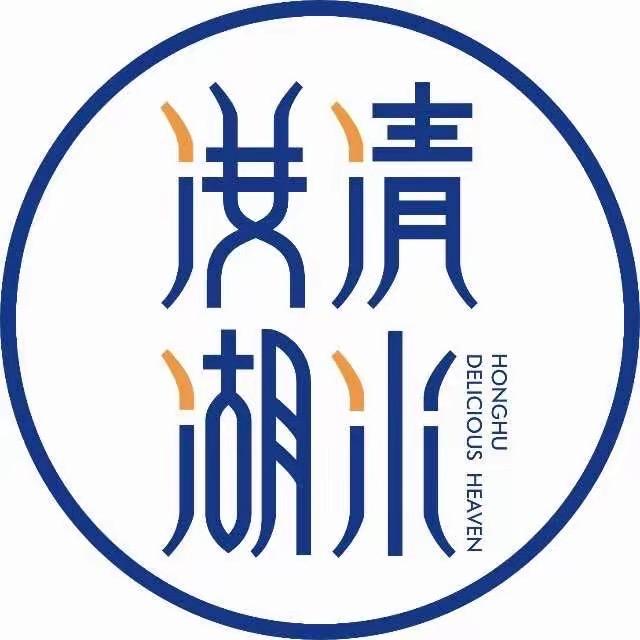 洪湖清水