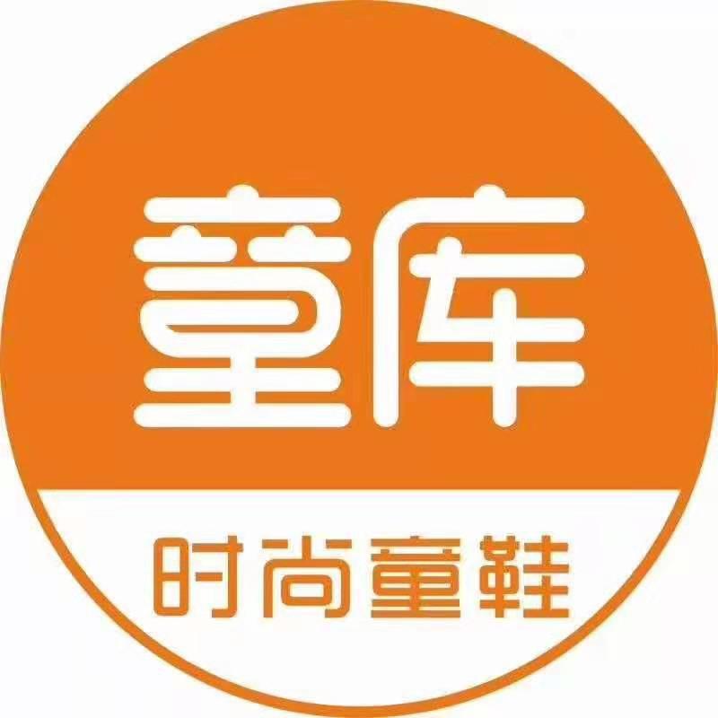 丹江口童库时尚童鞋馆