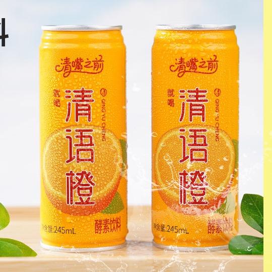 清嘴之前就喝清语橙