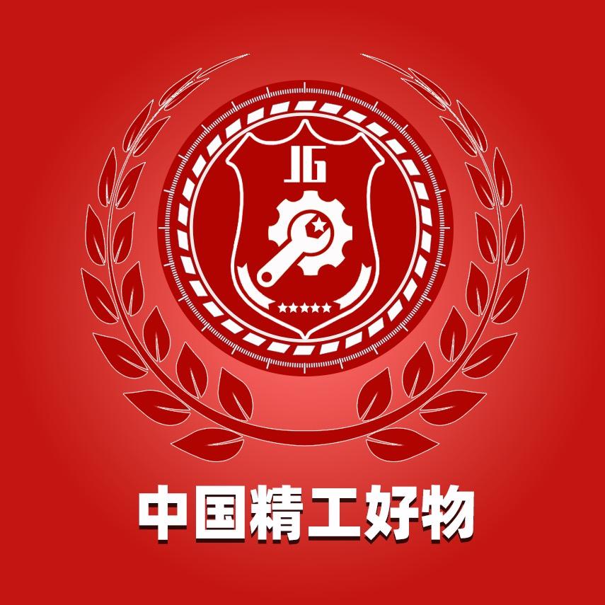 中国精工好物