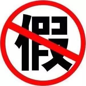 测评打假
