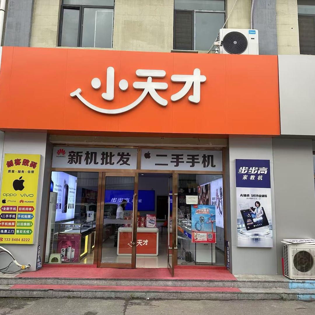 创客数码手机批发