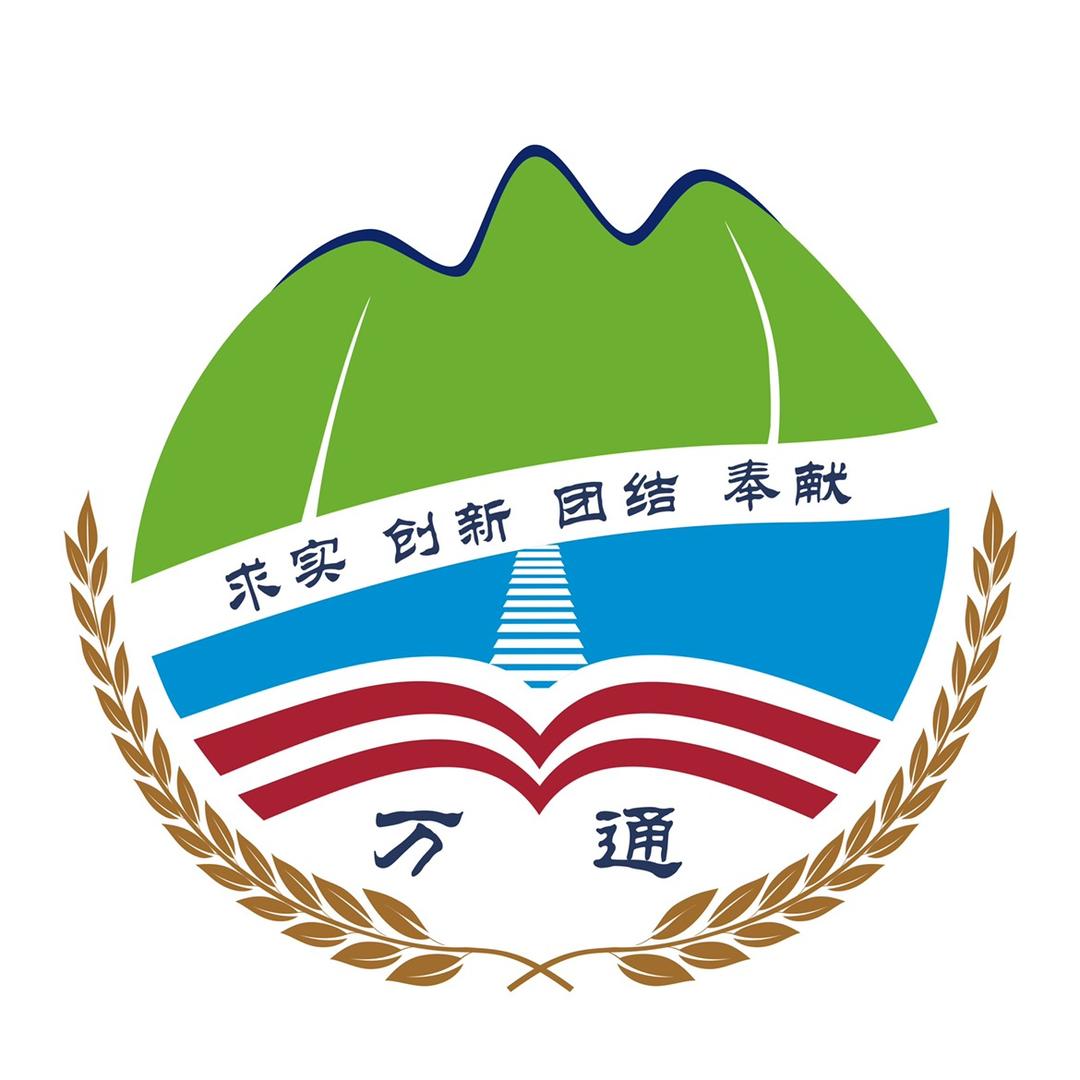 曹县万通学校