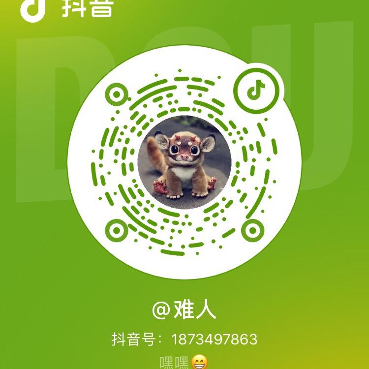 难人
